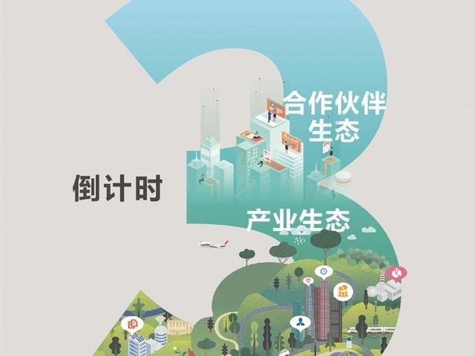 特区40年 | 三生万物，深圳智慧城市背后是一个生态圈