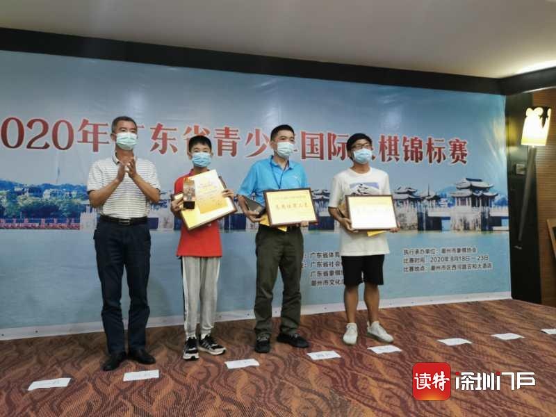 广东省国象青少年个人锦标赛  深圳队包揽5项冠军