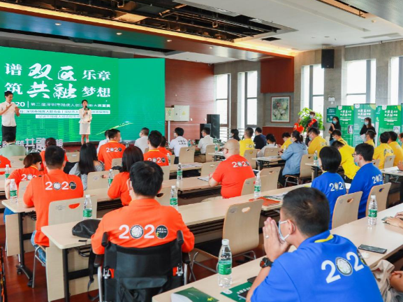 24个创业项目闯入决赛，深圳市第二届“残健共融”残疾人创业创新大赛复赛顺利举办 