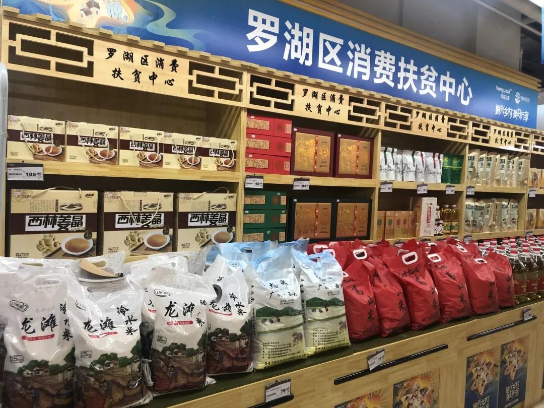 快来扫货！罗湖最有爱心的消费中心在这里！
