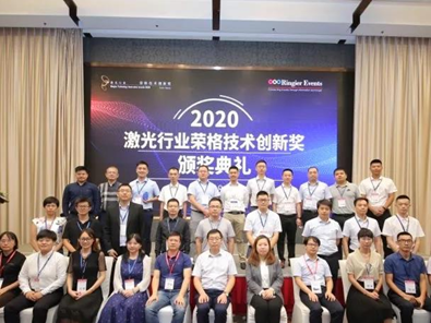 宝企大族激光获“2020激光加工行业——荣格技术创新奖”