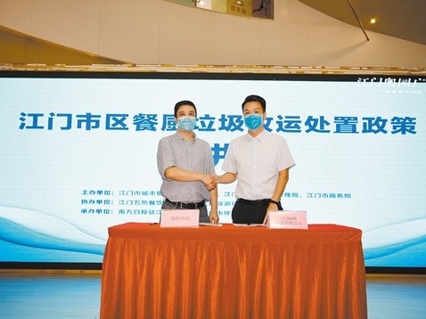 江门市区启动餐厨垃圾统一收运处置服务