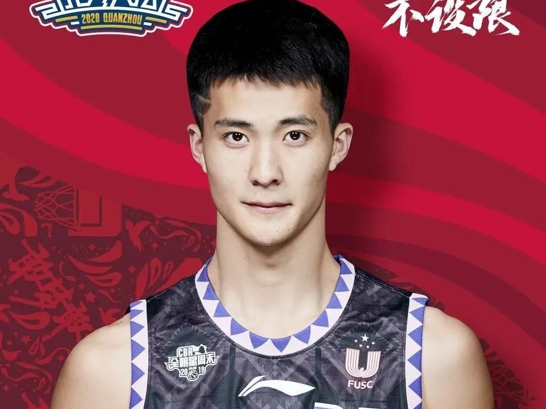 2020年CBA选秀 汕头大学男篮球员朱松玮第四顺位入选四川队