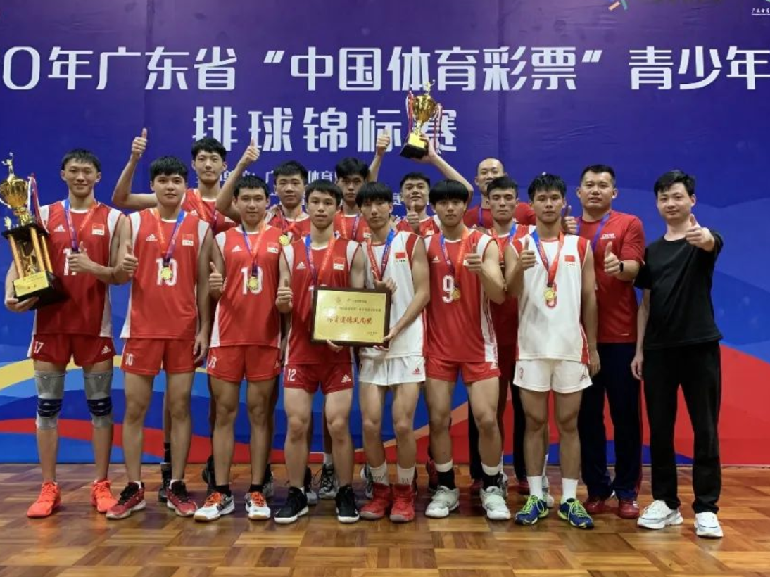 好样哒！广东省青少年排球锦标赛育才中学男排摘金   