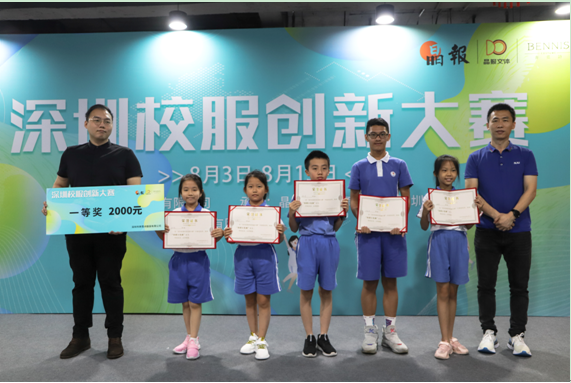 理想中的校服什么样？深圳校服材质创新大赛落幕