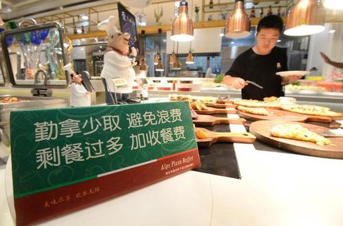 餐饮业拒绝“剩宴”：推广小份菜 持续推进光盘行动