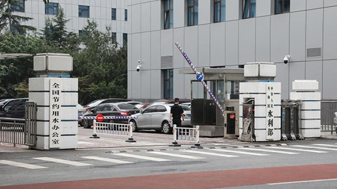 水利部将水旱灾害防御应急响应等级调整为Ⅲ级