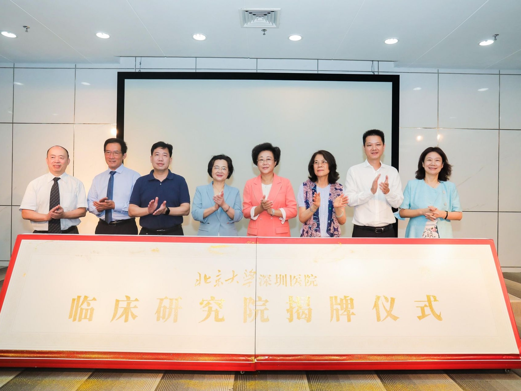 北大深圳医院临床研究院成立 将为临床医生开展临床研究搭建平台