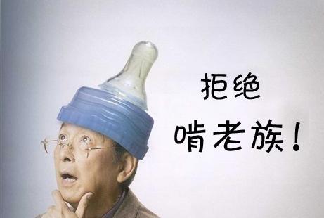 “新型啃老”正流行 是年轻人晚熟还是老人不肯放手？