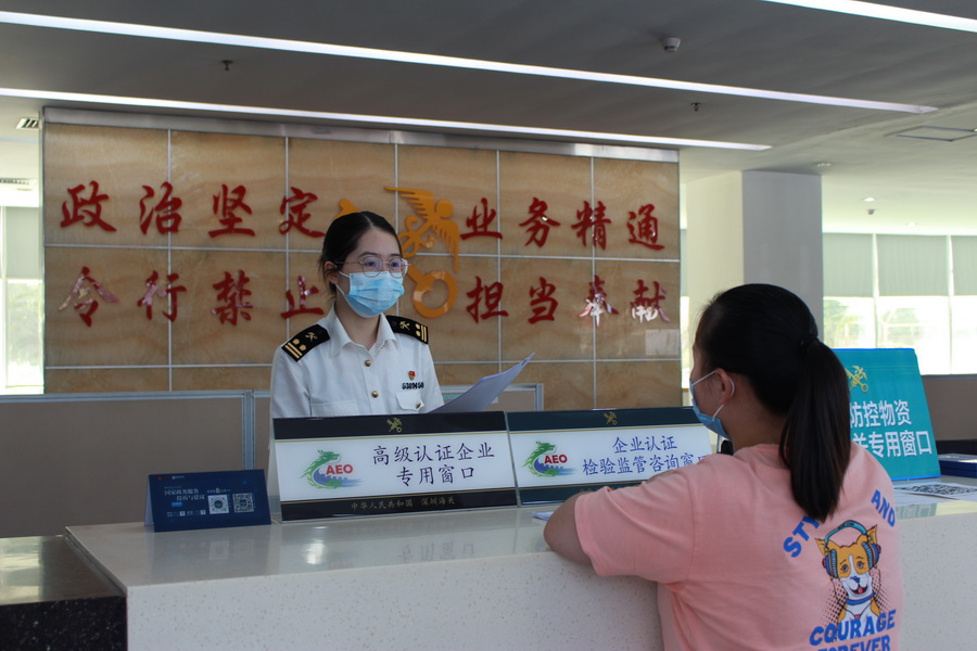 坪山海关推出“点线面”工作法 助力企业用好AEO认证“金招牌”