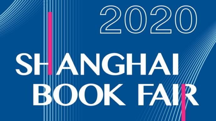 2020上海书展，上海文艺出版社有哪些新书