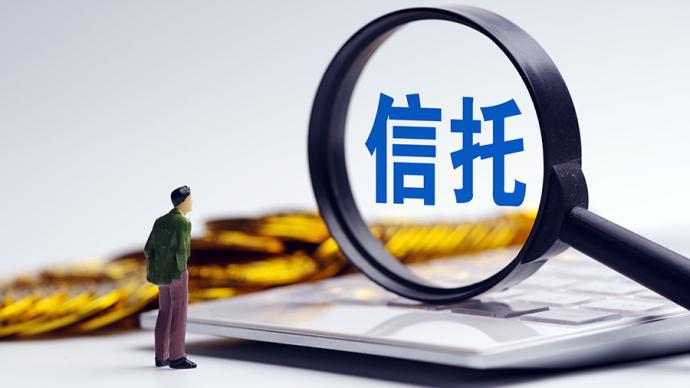 监管持续收紧：7月信托发行2113亿元，环比锐减超四成