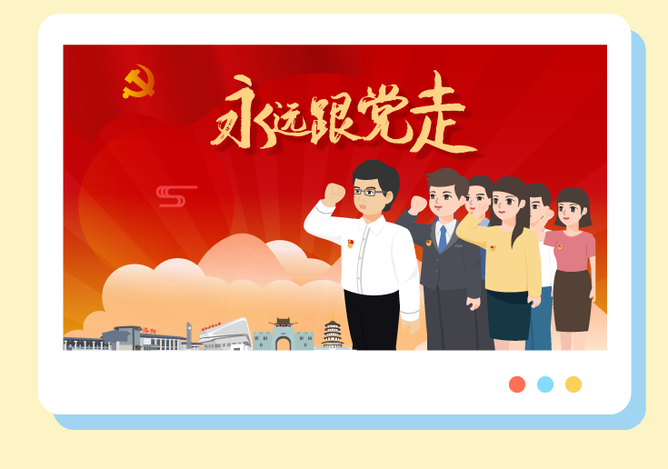 如何过好党员“政治生日”？
