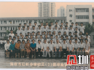 见圳40年｜特区工地上建起的第一所公办中学 红岭39年“变形记”