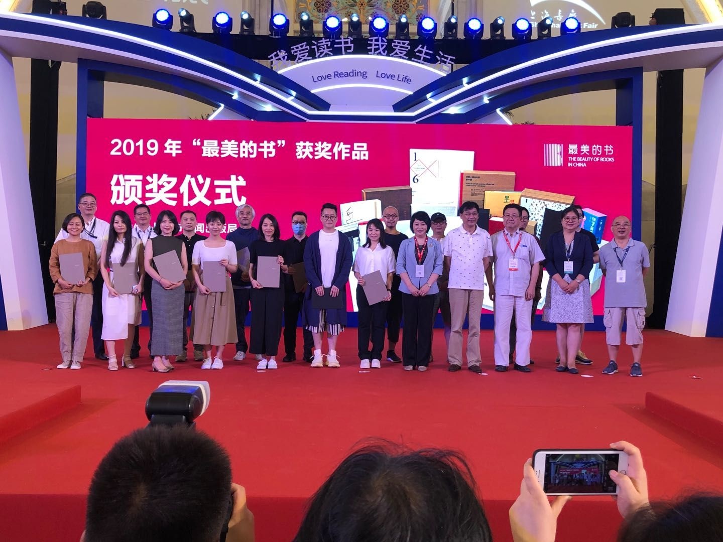 最是书香能致远！2019年“最美的书”颁奖仪式在上海书展举行