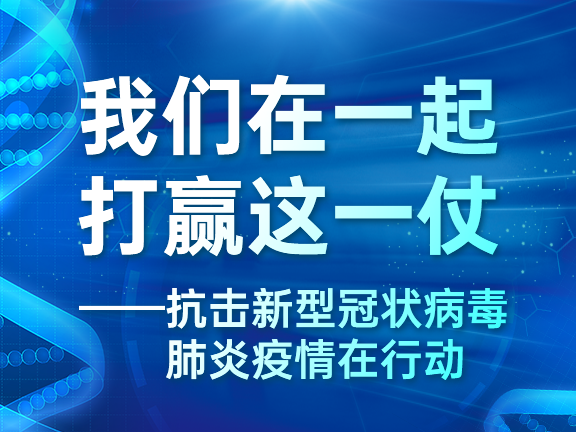 中山：坚持令行禁止忙而不乱 筑牢疫情防控严密防线