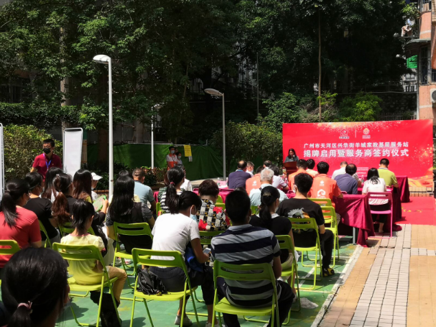 困难群体可享免费服务！广州天河首个“羊城家政”基层服务站揭牌
