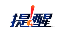 市民购药请注意！去药店买发烧药、咳嗽药须登记