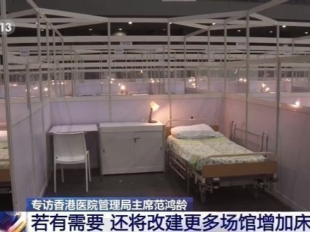 香港医管局主席：防控形势严峻，核酸检测人员24小时工作