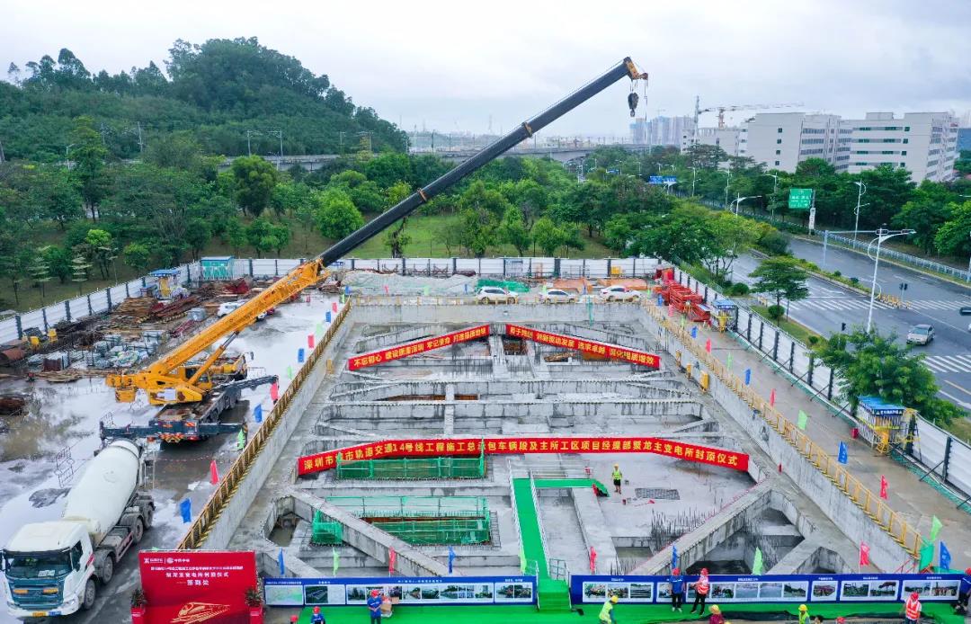 @坪山er，14号线首个主变电所顺利封顶！预计2022年通车