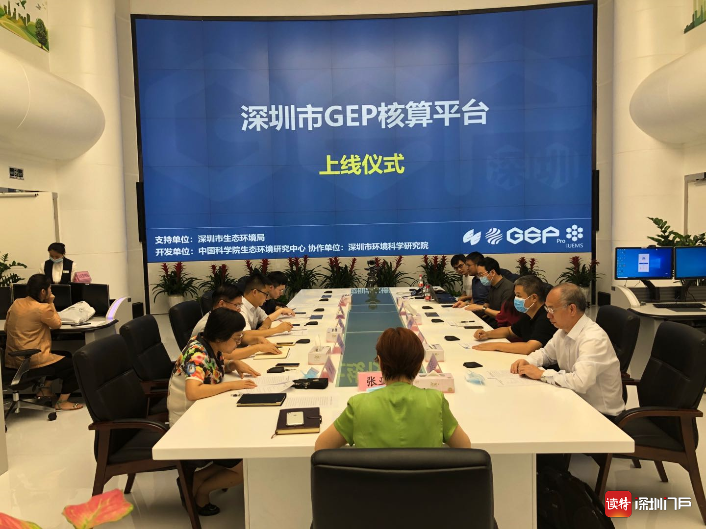 全球首创！深圳市生态服务价值（GEP）核算系统上线