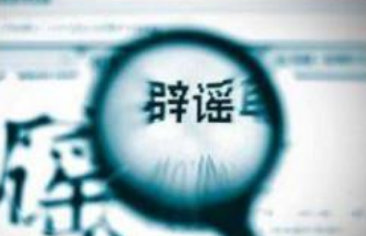 网传福田区爱华市场出现一例新冠病例？假的！