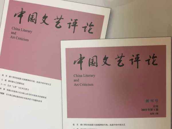 中国文艺评论家协会已打造20余家“中国文艺评论基地”