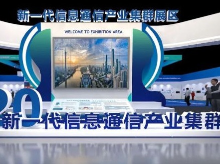 深圳市新一代信息通信产业集群展及院士论坛即将亮相