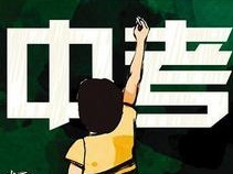 还有普高学位！未录取中考考生看过来，28日起填报第二次志愿