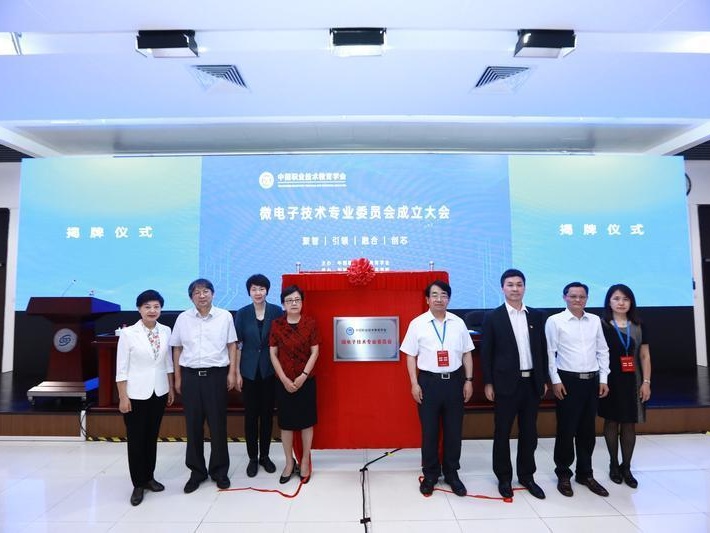 计划3年创“芯”培养30万微电子人才！中国职教学会微电子专委会在深成立