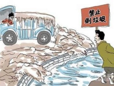 北京：个人随意倾倒建筑垃圾最高罚200元