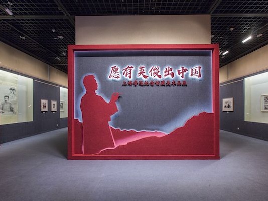 上海鲁迅纪念馆展出馆藏美术品：“鲁迅先生是看不尽的画”