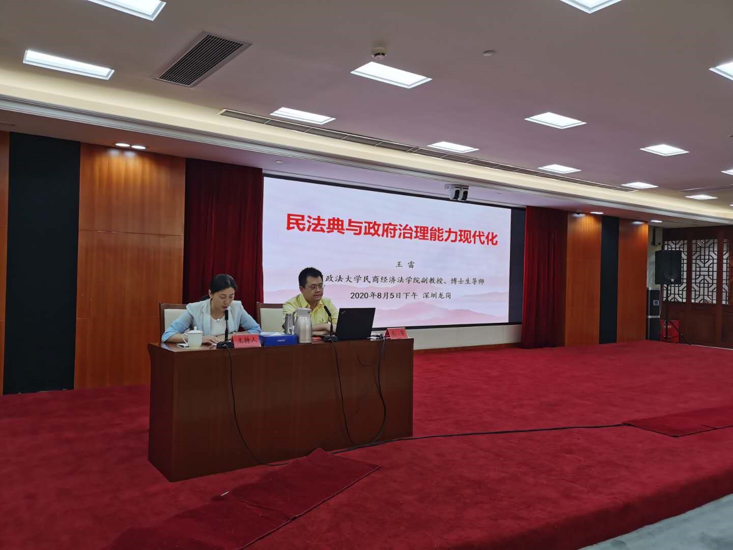 龙岗区召开领导干部民法典专题学习会，发挥好“头雁”效应，掀起《民法典》学习热潮！