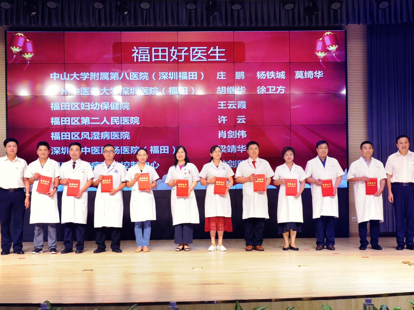 致敬新时代最可爱的人！福田区举办2020年中国医师节表彰大会