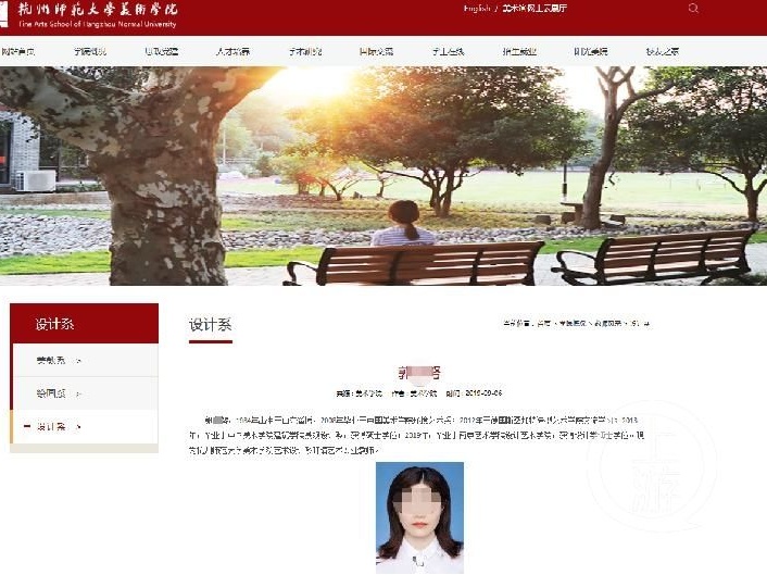 杭州师范大学申报的高层次人才女教师被指论文抄袭 还让举报者删帖   