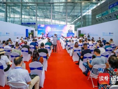 2020城市静态交通发展论坛在深圳召开