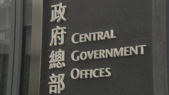 香港特区政府：部分公务员在家工作延长至8月23日