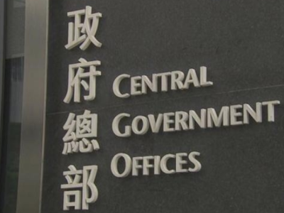 香港特区政府：部分公务员在家工作延长至8月23日