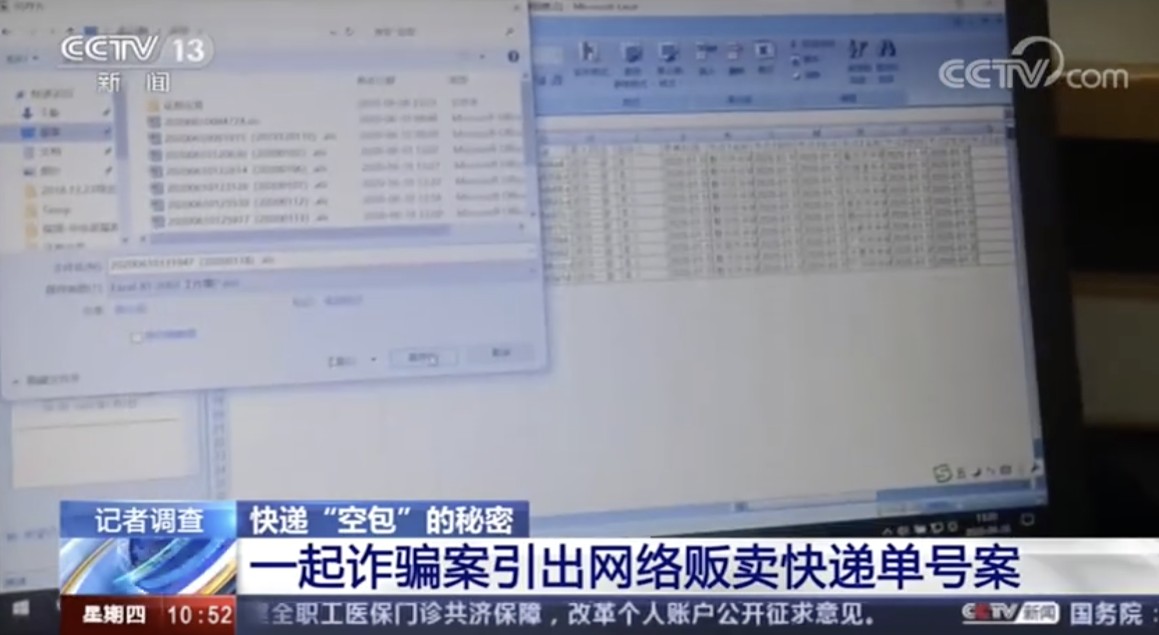 多家快递公司售卖快递单号