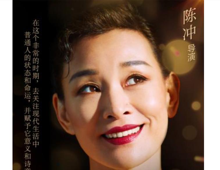 张艾嘉、李少红、陈冲、俞飞鸿合作执导《世间有她》