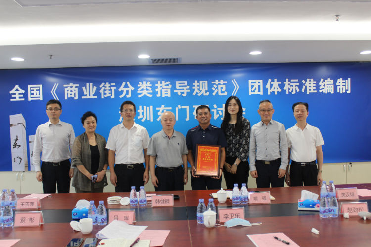 深圳东门步行街连获“中国著名商业街”命名