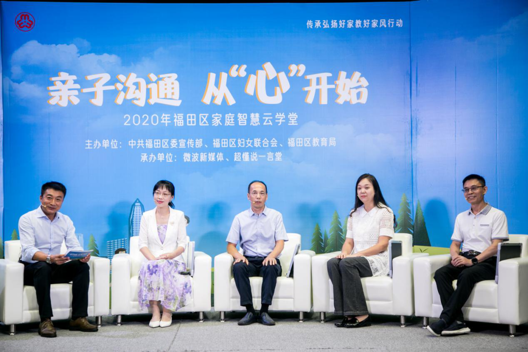 （福田）看画识童心，2020年福田区家庭智慧云学堂第三课直播等你来