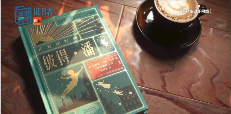 深港书评·说书者 | 还在等待来自魔法世界的那封信吗？