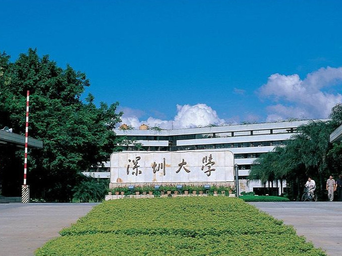 深圳大学推出16个跨界联合培养硕士项目