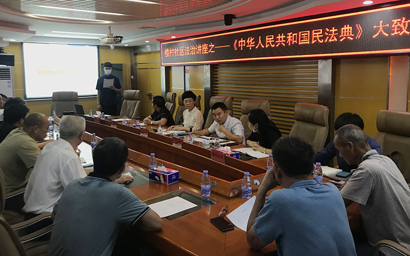 “活到老学到老，民法典学习不分年龄”光明区新湖街道楼村社区开展学习民法典讲座