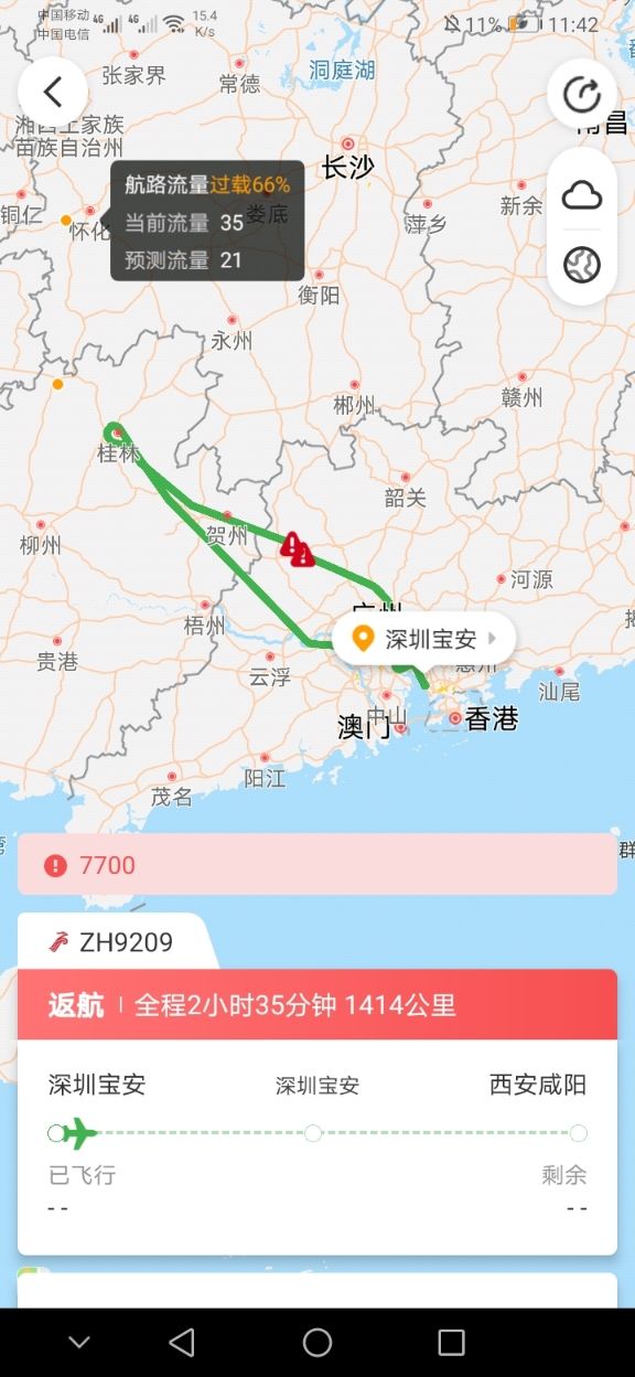 （重）突发！ 深圳航空一客机骤降近6000米  目前已安全返航！