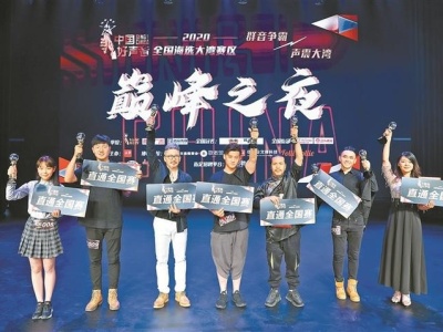 《中国好声音》大湾区总决赛在深圳唱响
