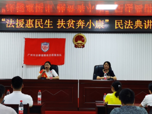 广州法援今年以来为困难群众挽回经济损失1.38亿