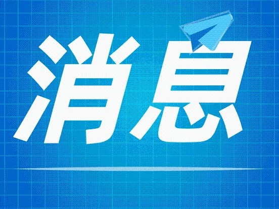 广州花都出台方案 推动基层政务公开标准化规范化