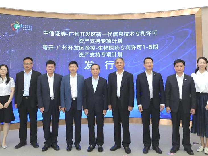 广东产业知识产权证券化产品达6支，深圳占半